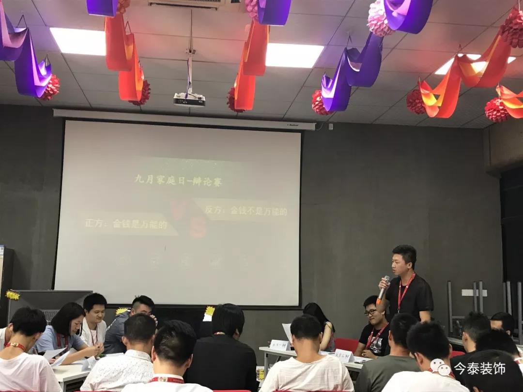 今泰裝飾家庭日暨9月員工生日會(huì)溫馨開(kāi)啟！(圖8)