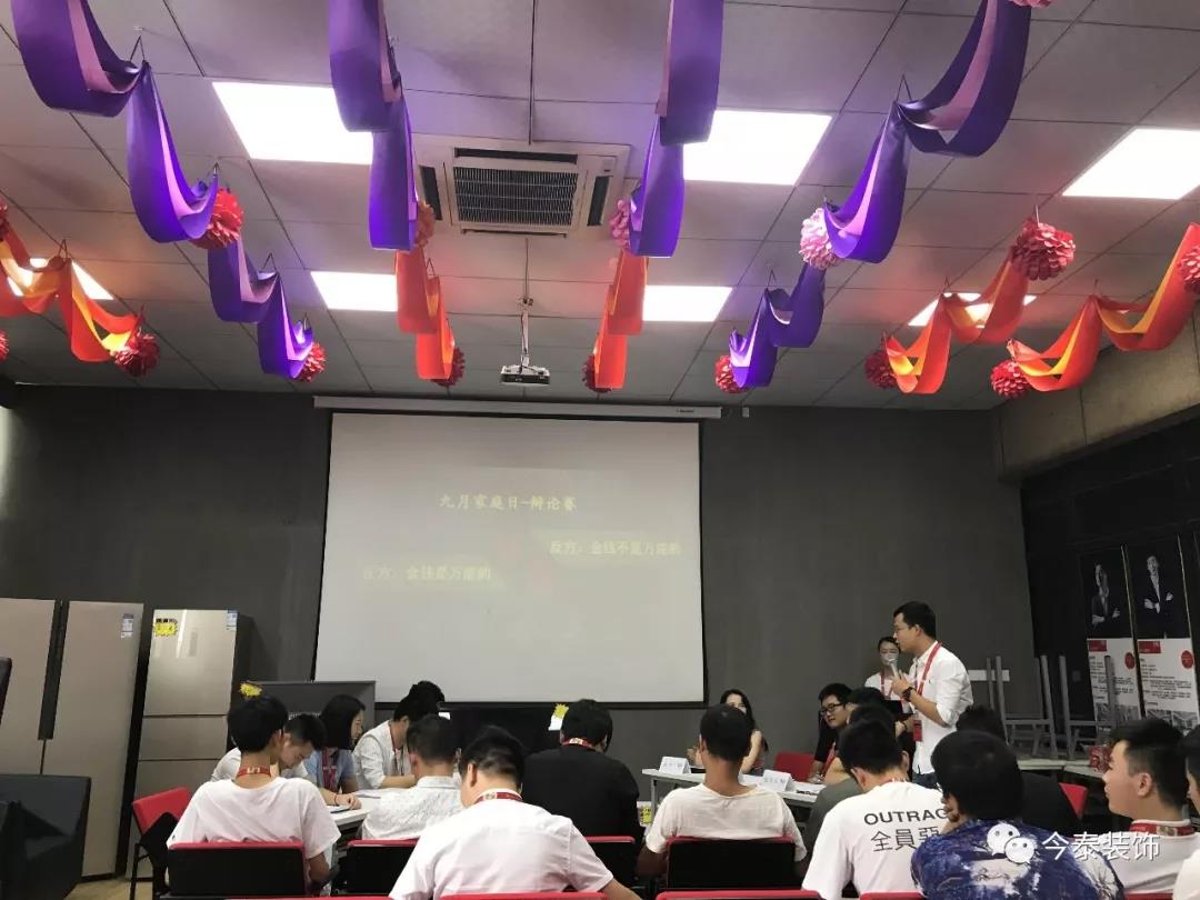 今泰裝飾家庭日暨9月員工生日會(huì)溫馨開(kāi)啟！(圖13)
