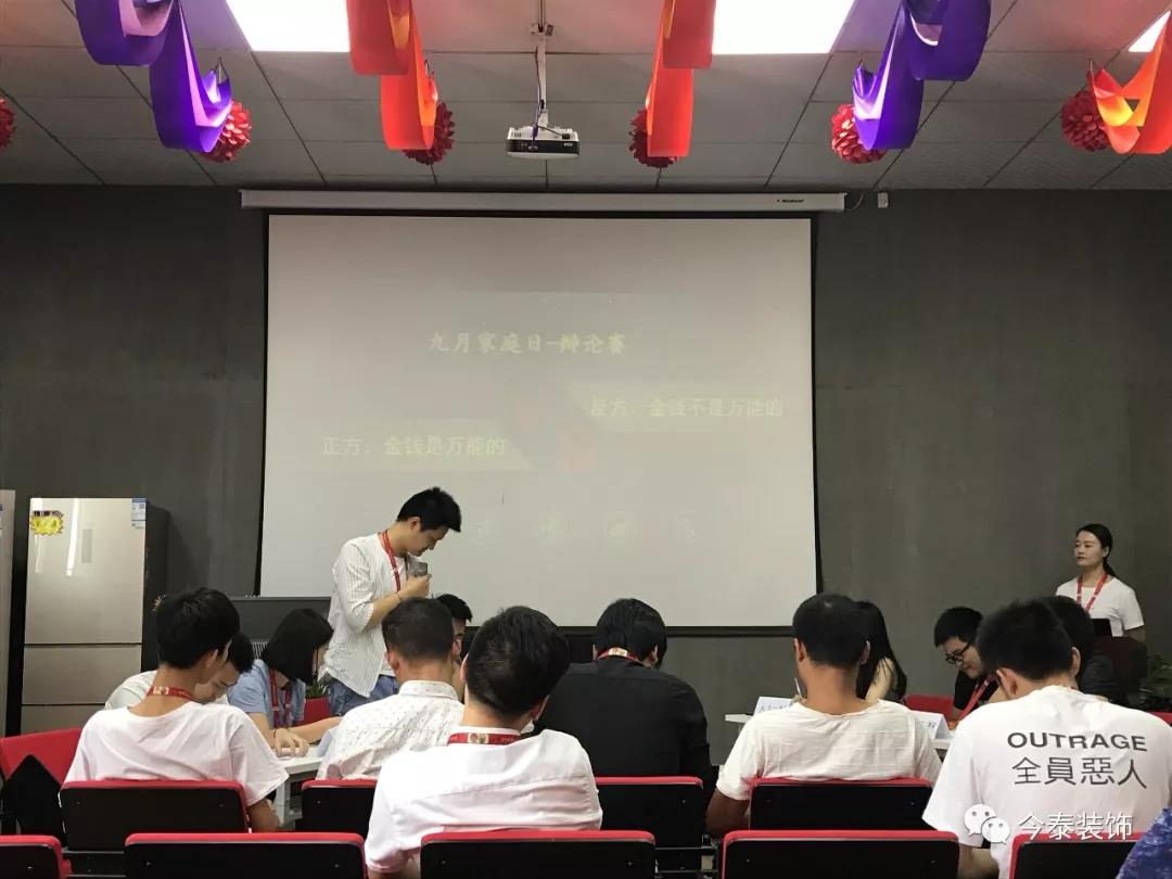 今泰裝飾家庭日暨9月員工生日會(huì)溫馨開(kāi)啟！(圖5)