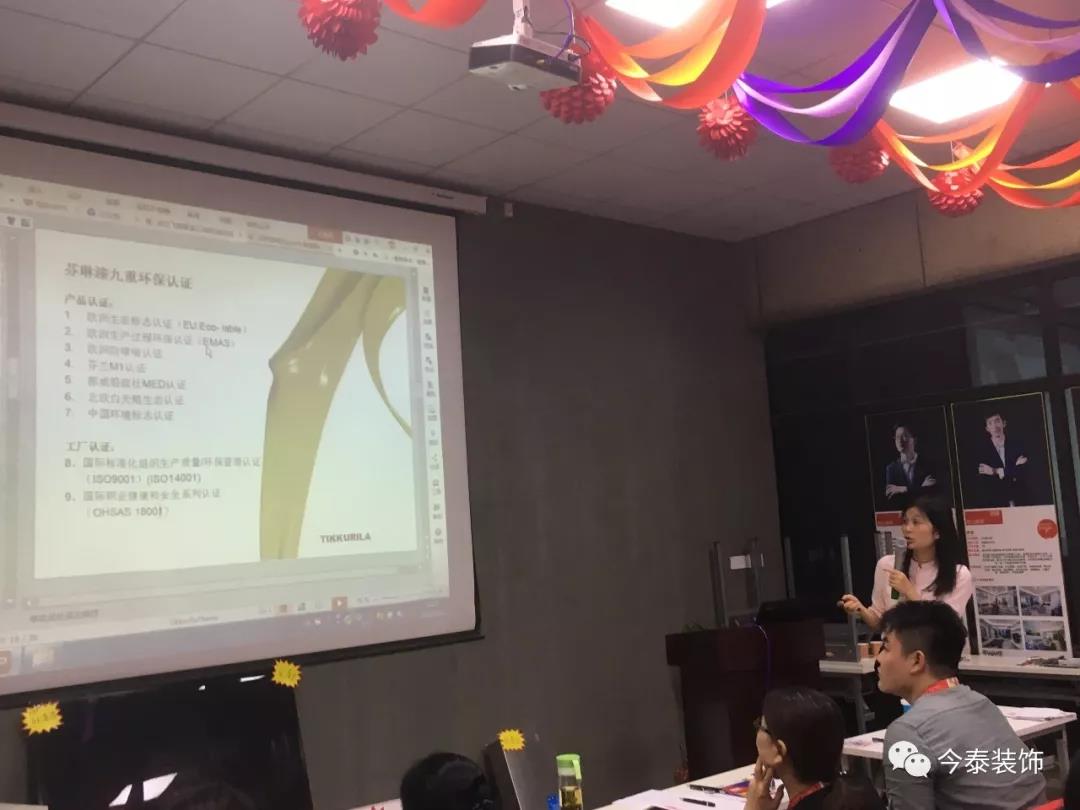 今泰裝飾9月廠家培訓(xùn)會圓滿舉行！(圖5)