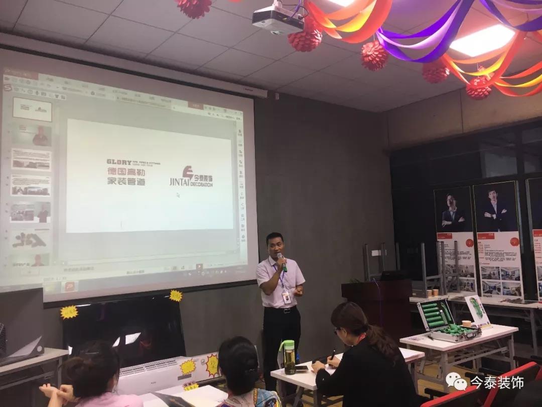 今泰裝飾9月廠家培訓(xùn)會圓滿舉行！(圖2)
