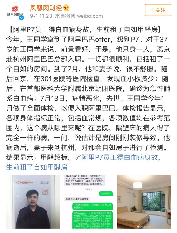裝修污染又雙叒叕起波瀾？！說到底還是油漆危(圖1)