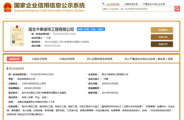 5大衡量點(diǎn)，讓無(wú)資質(zhì)公裝公司現(xiàn)原形！(圖2)