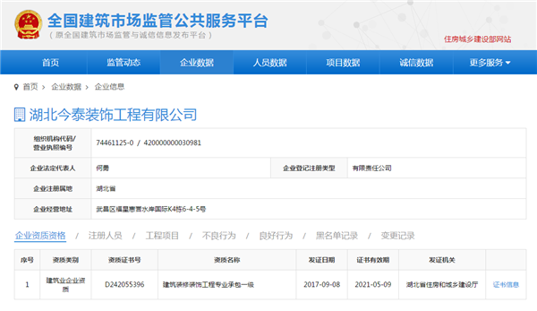 5大衡量點(diǎn)，讓無(wú)資質(zhì)公裝公司現(xiàn)原形！(圖3)