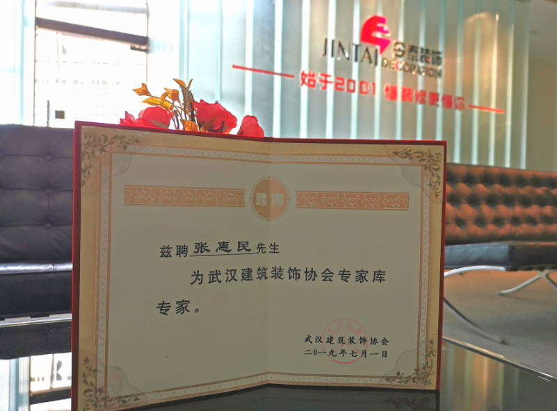 我省首個(gè)專家?guī)煺匠闪?，今泰裝飾工程經(jīng)理受(圖4)