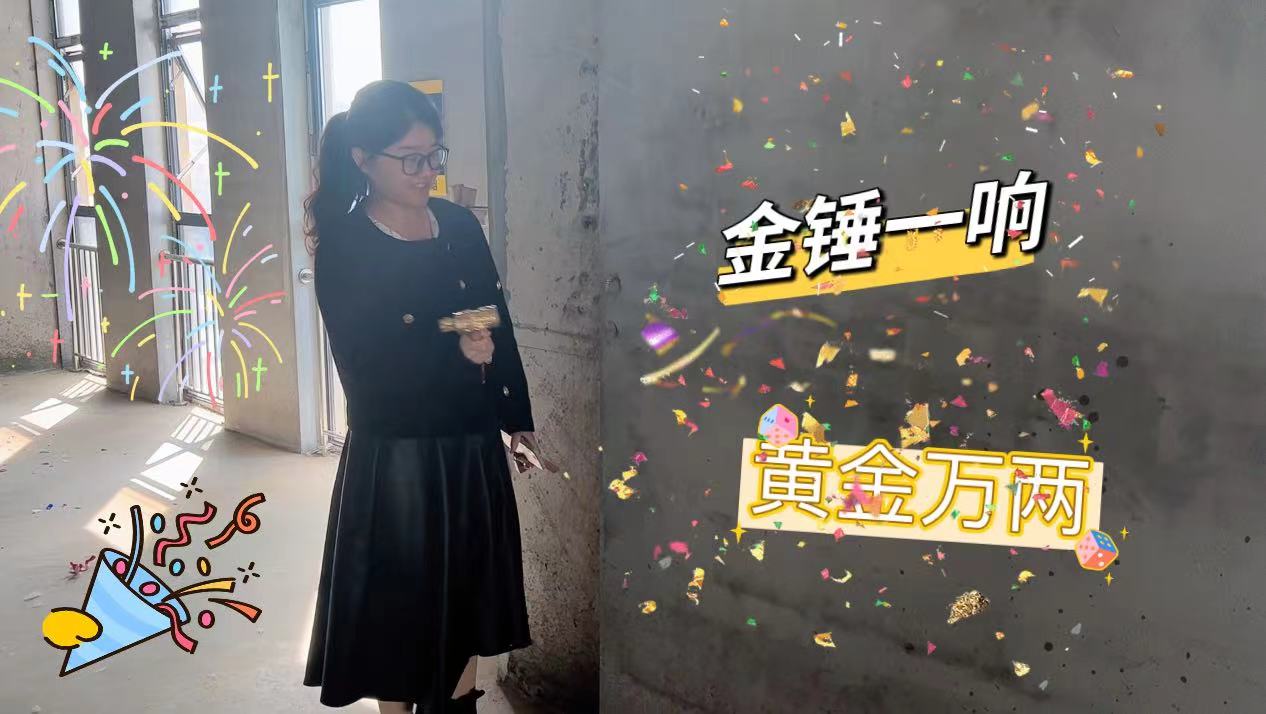 【項(xiàng)目開工】今泰裝飾又一新項(xiàng)目開工啦！(圖3)