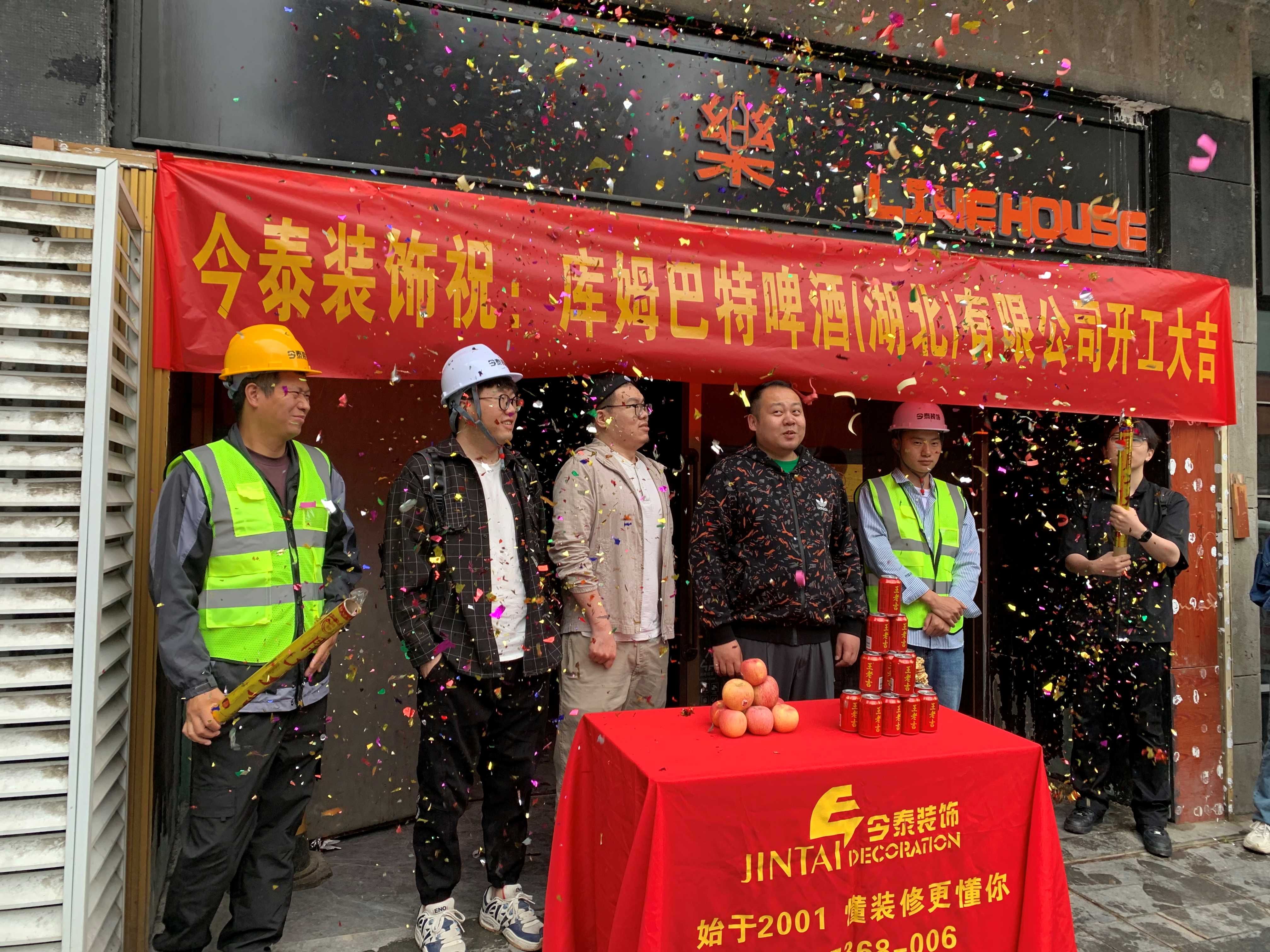 【項目開工】今泰裝飾又一火爆項目震撼開工！(圖2)