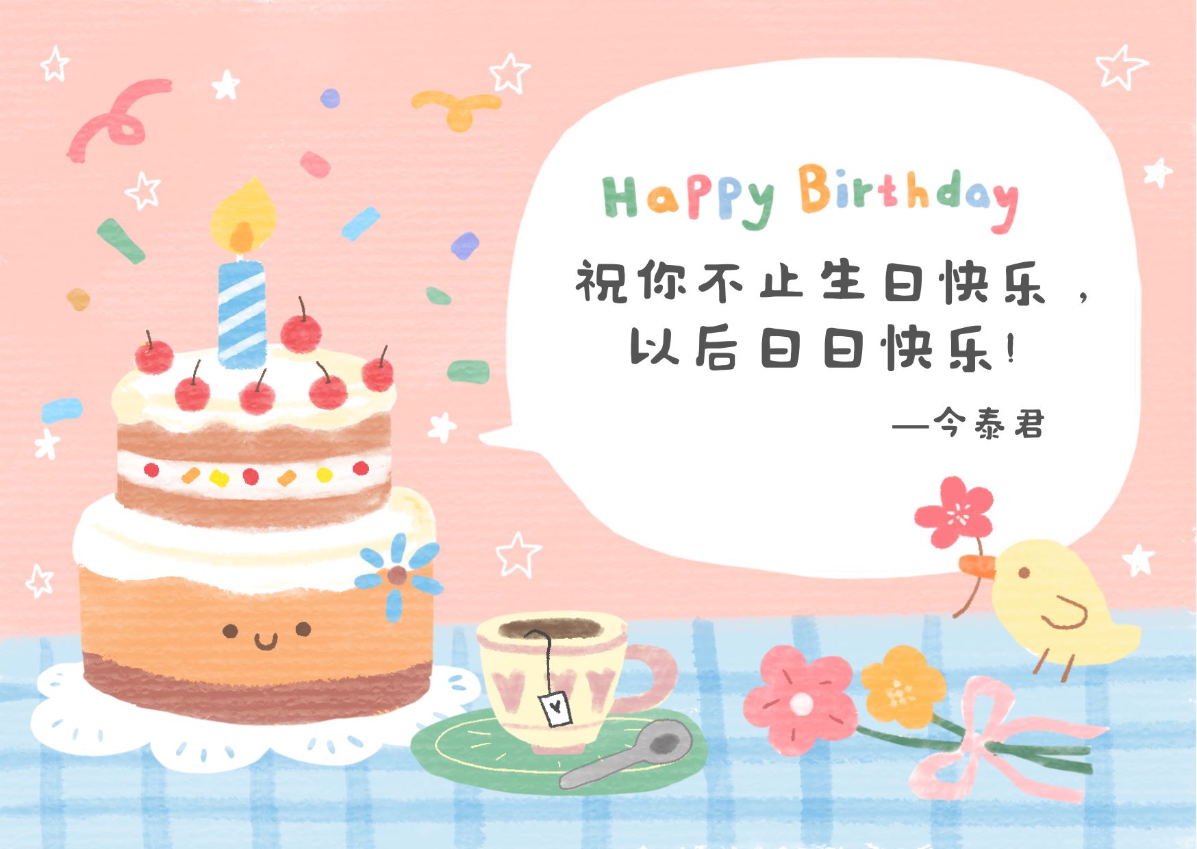 員工生日會(huì)l感恩有你，與愛同行(圖6)
