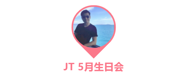 員工生日會 | 美好五月，溫情相遇(圖6)