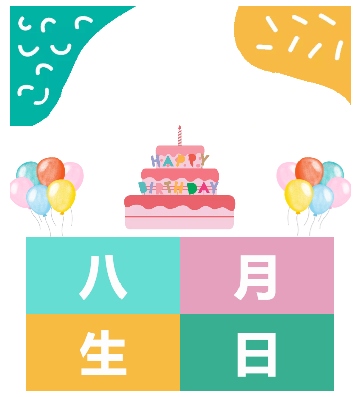 今泰大家庭，員工生日會(huì)，收獲無限快樂~(圖1)