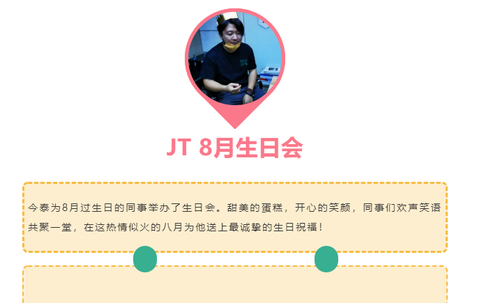 今泰大家庭，員工生日會(huì)，收獲無限快樂~(圖2)