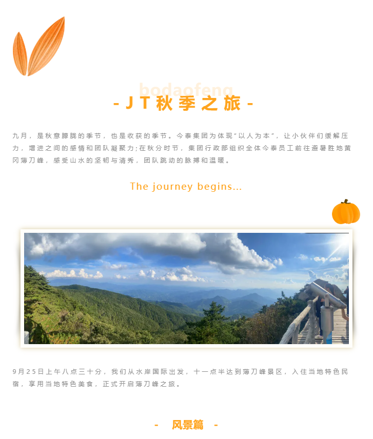秋天了，來(lái)一場(chǎng)成年人的秋游吧(圖1)