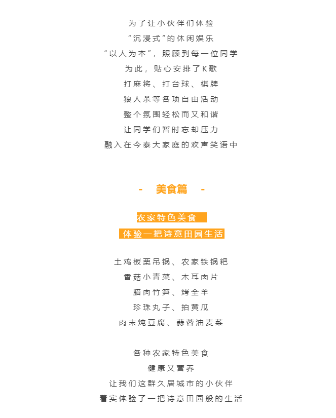 秋天了，來(lái)一場(chǎng)成年人的秋游吧(圖8)