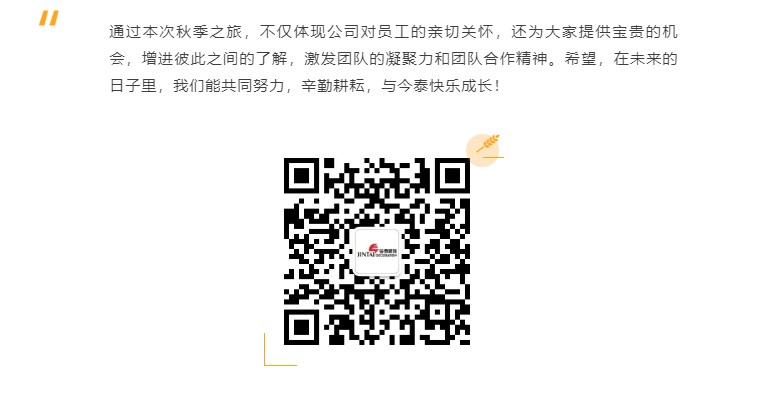 秋天了，來(lái)一場(chǎng)成年人的秋游吧(圖12)
