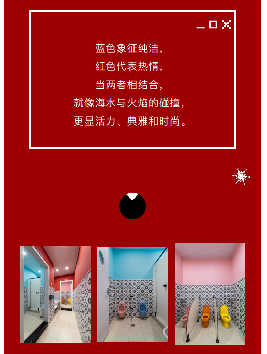 案例丨紅與藍(lán)的碰撞，“裝”出來的時(shí)尚！(圖7)
