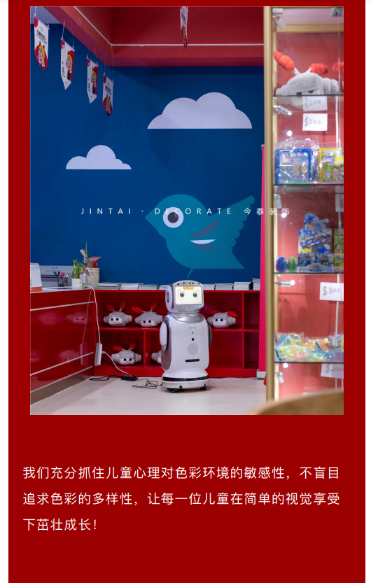 案例丨紅與藍(lán)的碰撞，“裝”出來的時(shí)尚！(圖8)