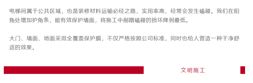以責(zé)任之名，唯有匠心不負(fù)(圖4)